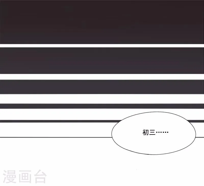 第16话 最后一天 第3页