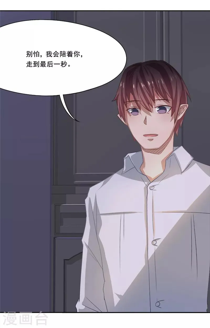 第16话 最后一天 第5页