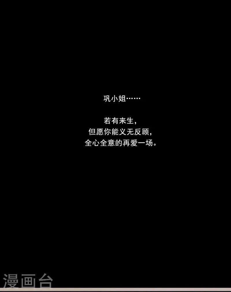 第16话 最后一天 第8页