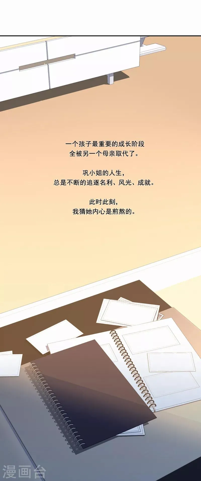 第16话 最后一天 第12页