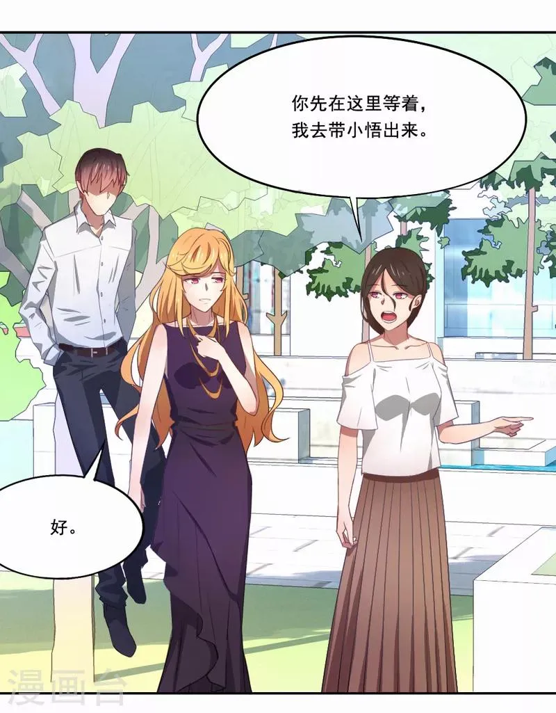 第16话 最后一天 第16页