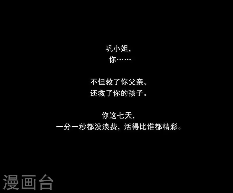 第18话 不留遗憾 第4页