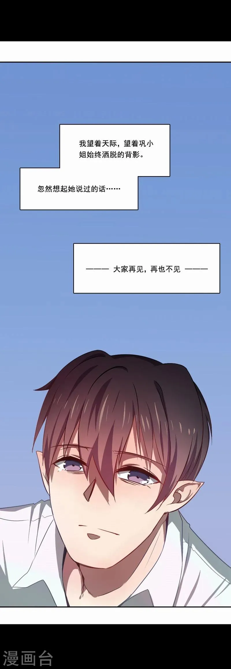 第18话 不留遗憾 第5页