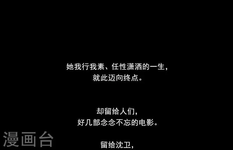 第18话 不留遗憾 第6页