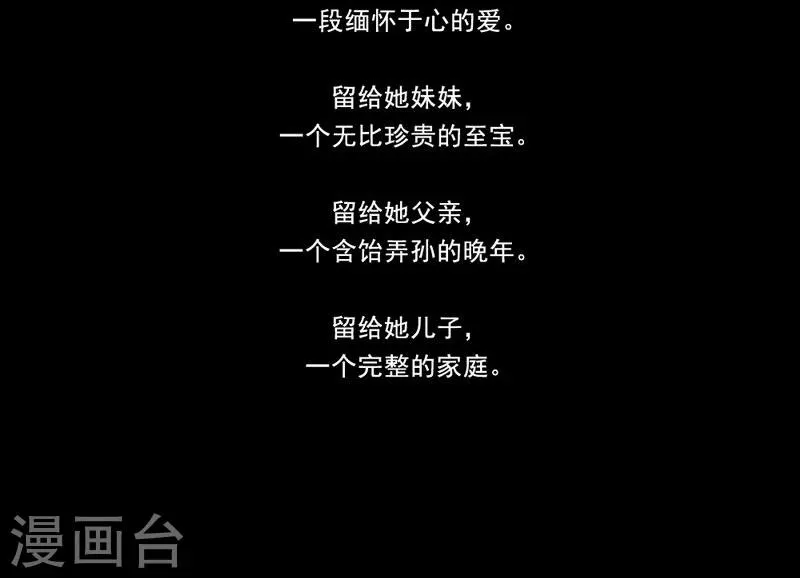 第18话 不留遗憾 第7页