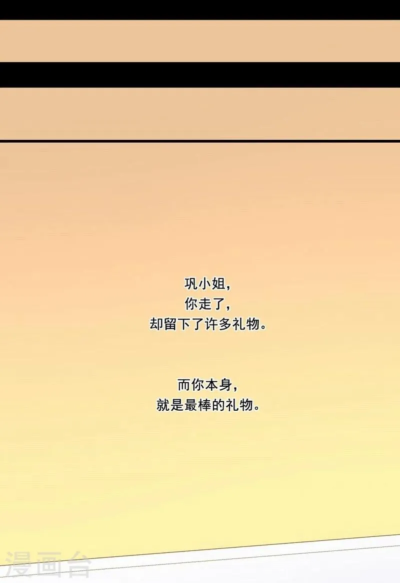 第18话 不留遗憾 第9页