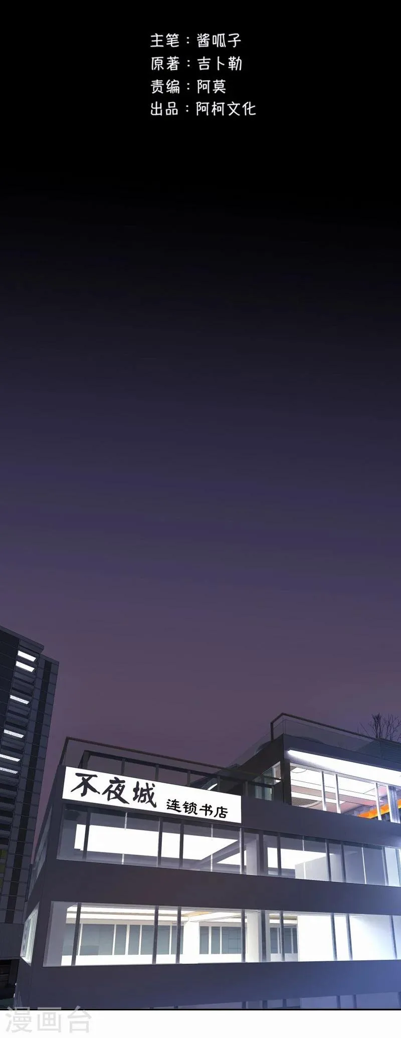 第18话 不留遗憾 第12页