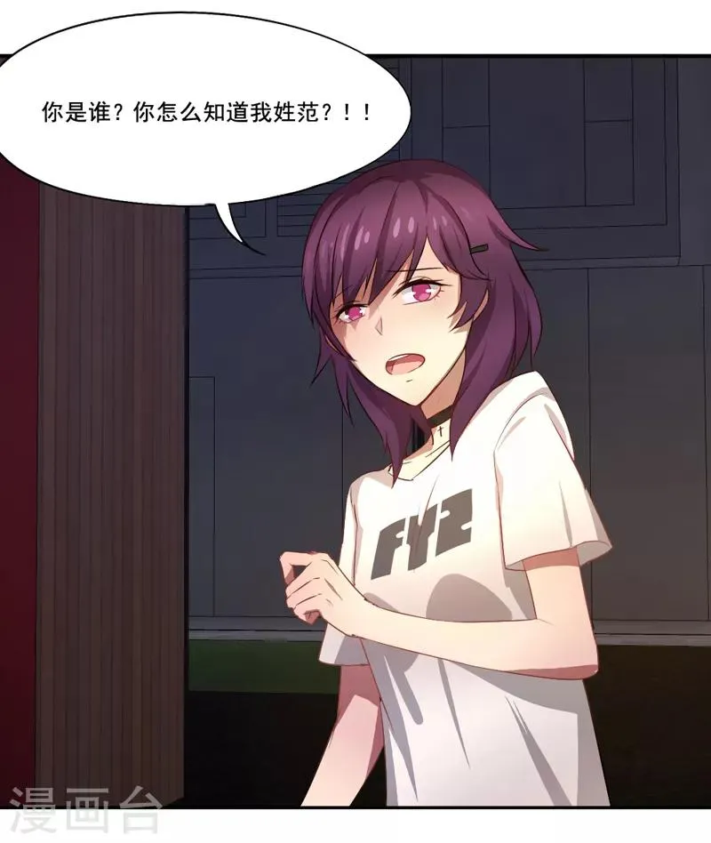 第19话 满载而归 第17页