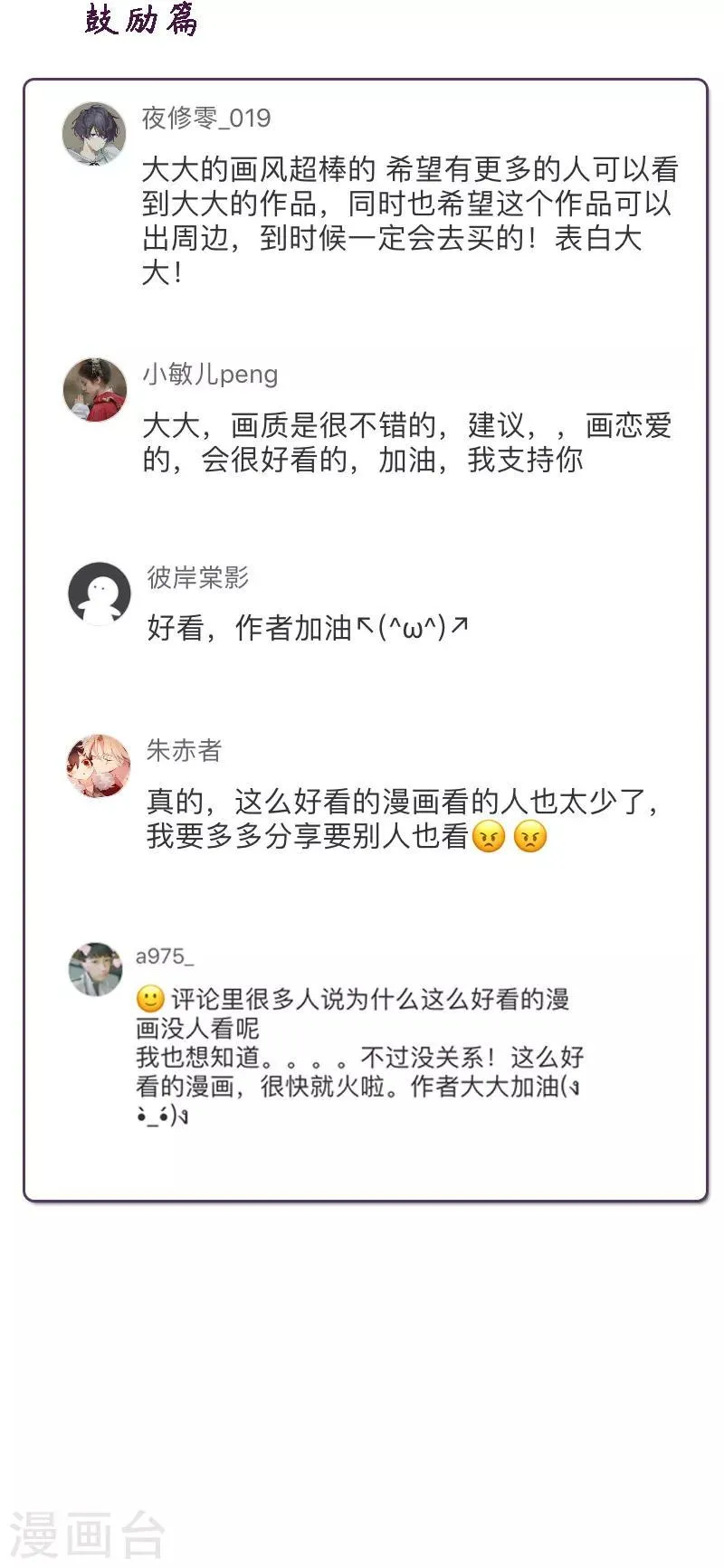 第19话 满载而归 第23页