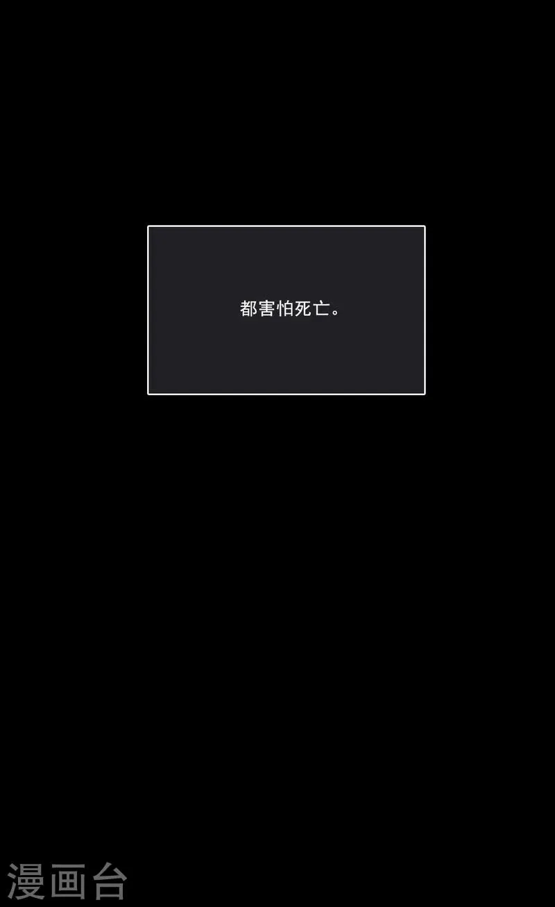 第21话 观察你，是我的工作 第5页