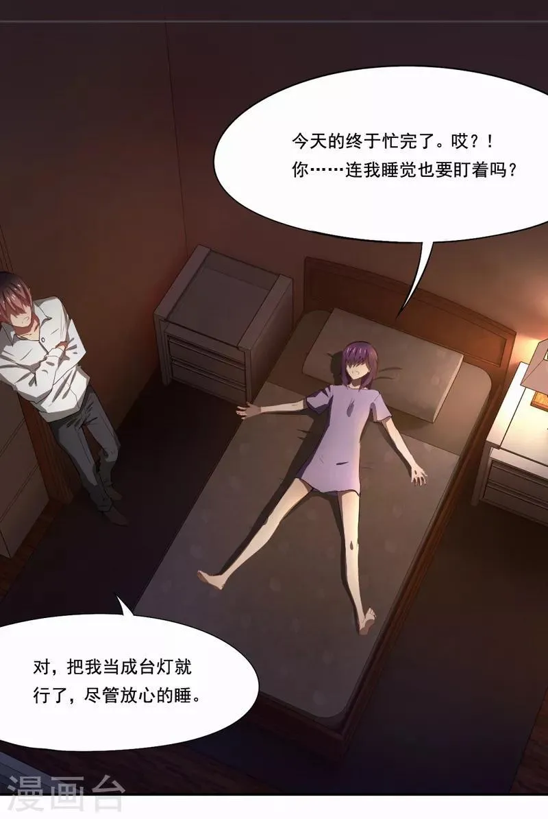 第23话 无声的泪水 第12页
