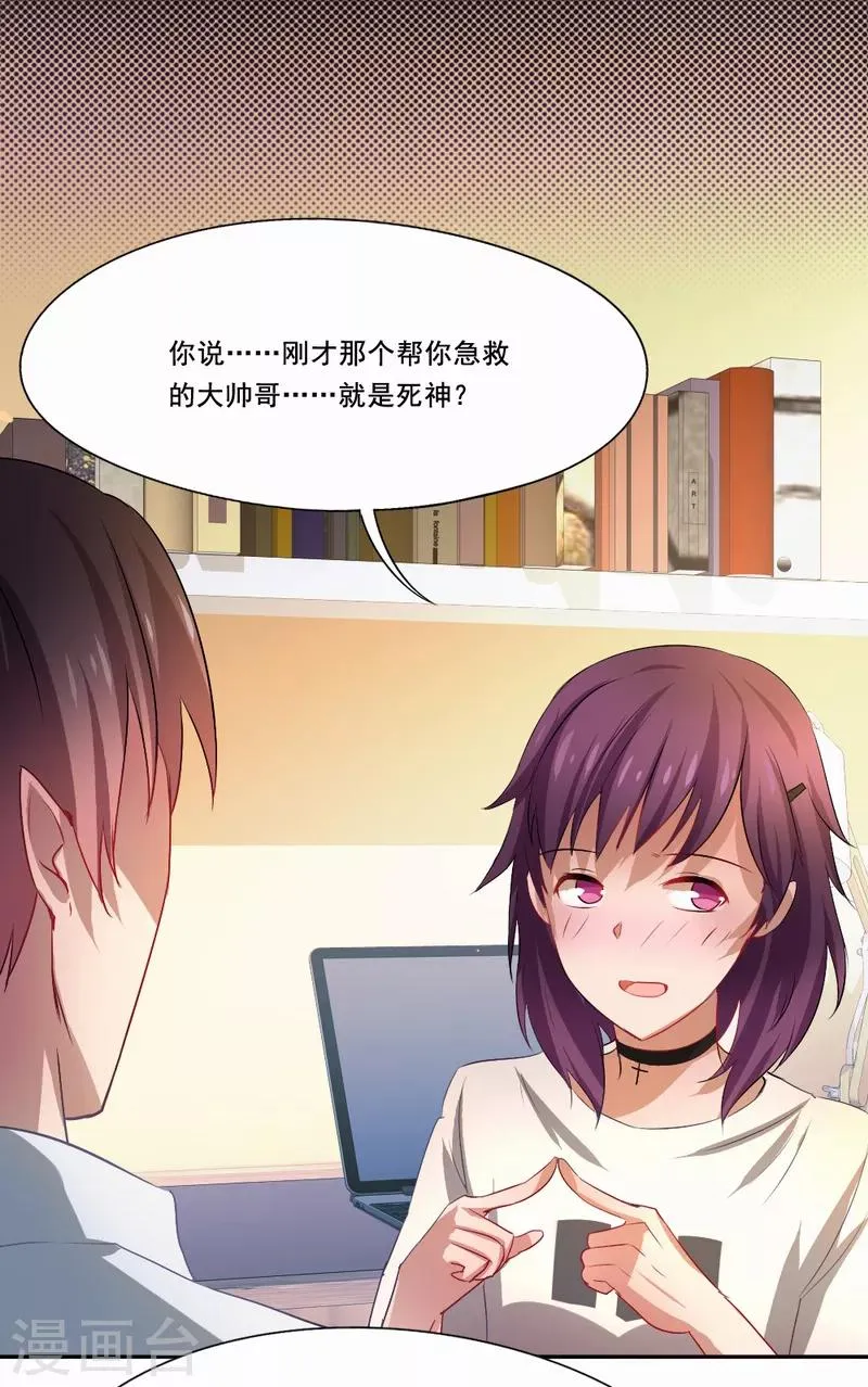 第24话 这只是一个警告 第18页