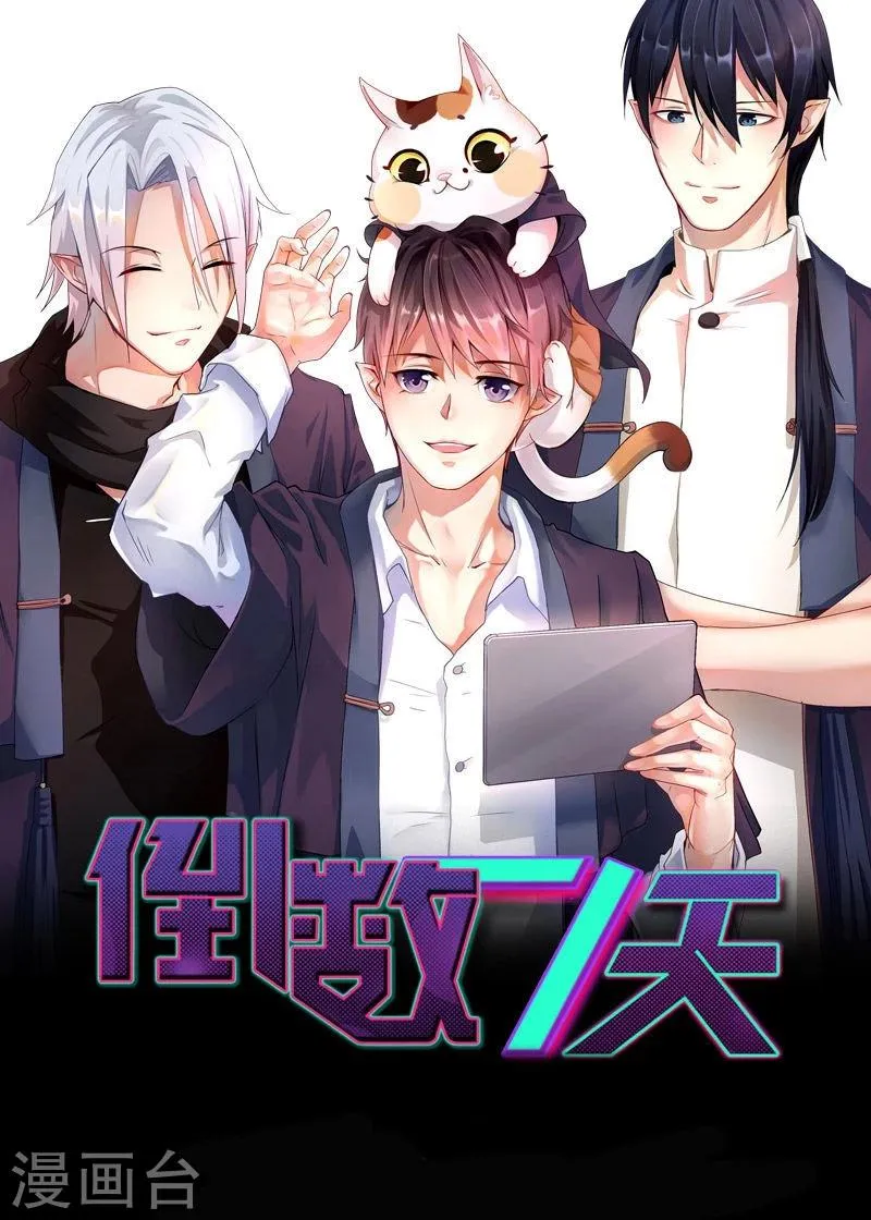 第26话 为自己而活 第1页