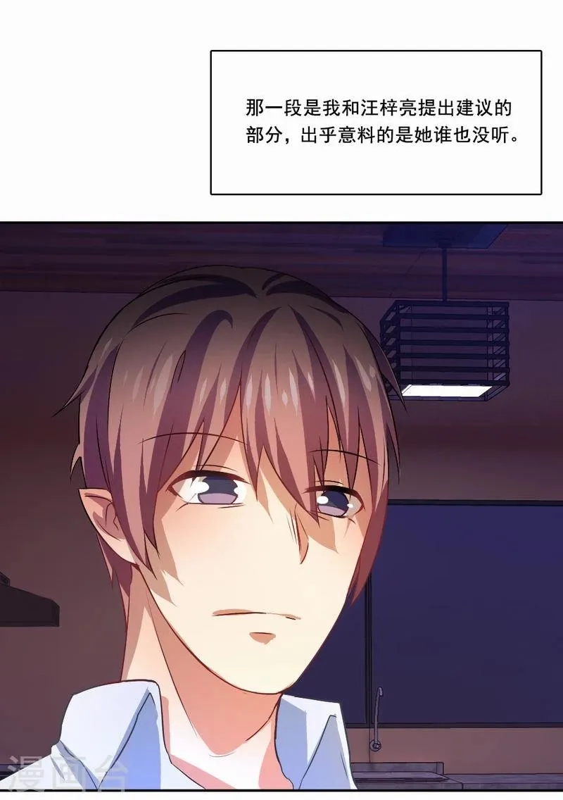 第26话 为自己而活 第8页