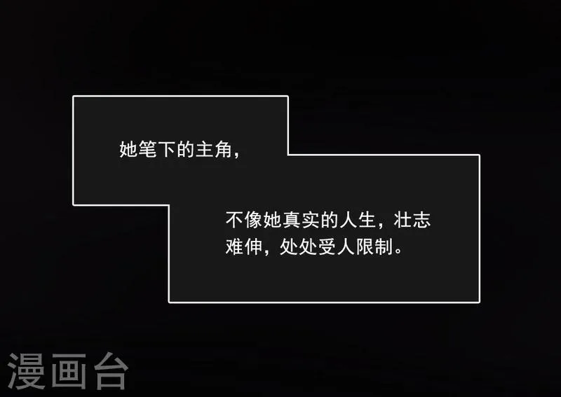 第26话 为自己而活 第11页