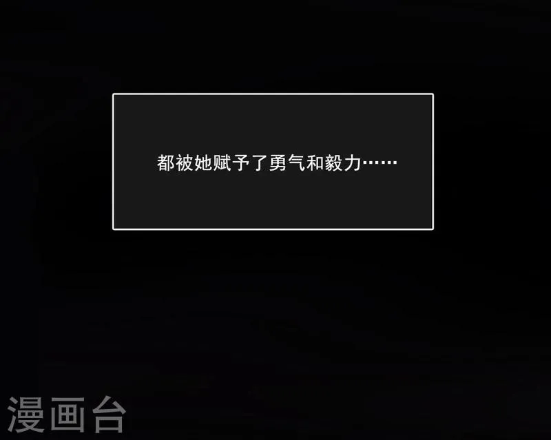 第26话 为自己而活 第12页