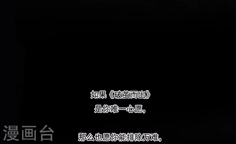 第26话 为自己而活 第13页
