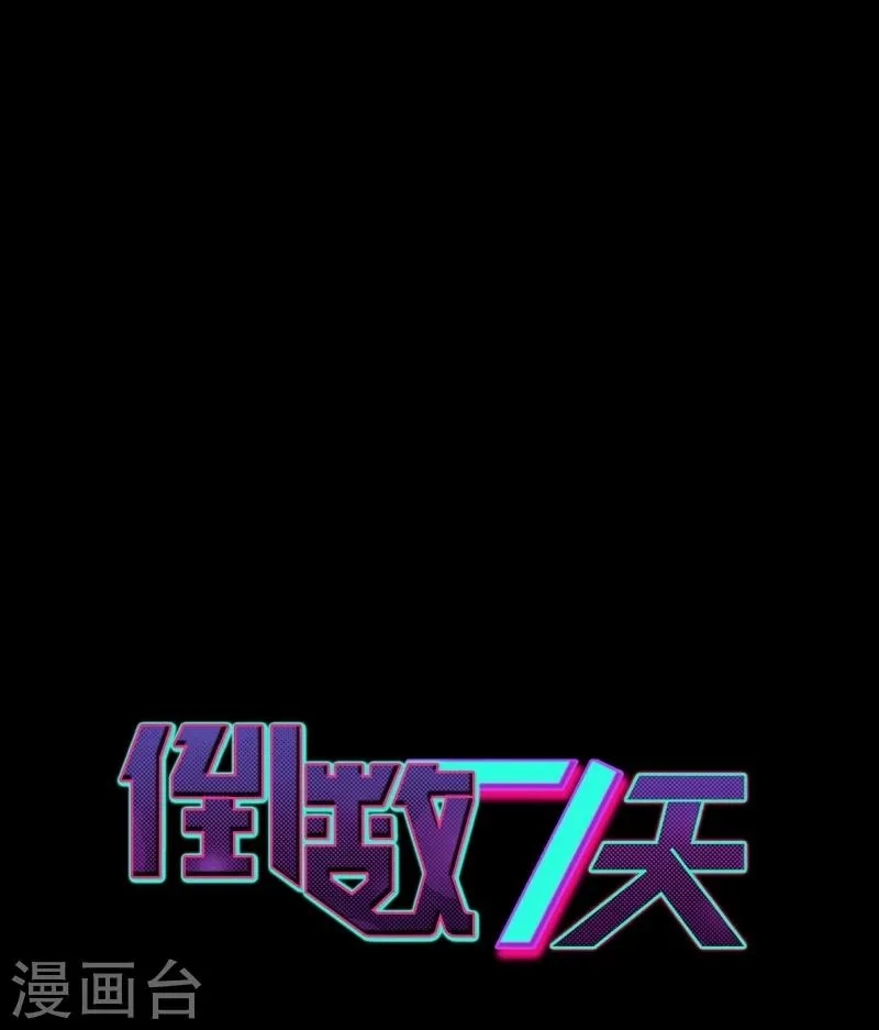 第26话 为自己而活 第15页