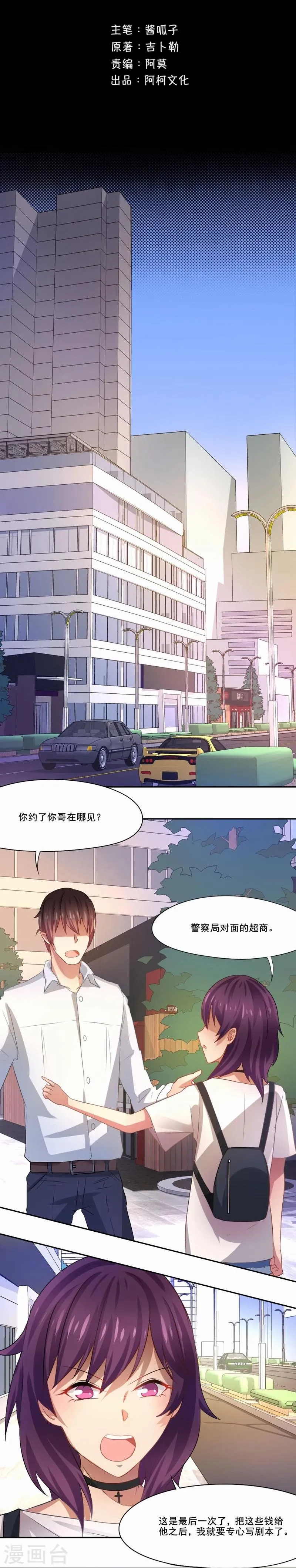 第26话 为自己而活 第16页