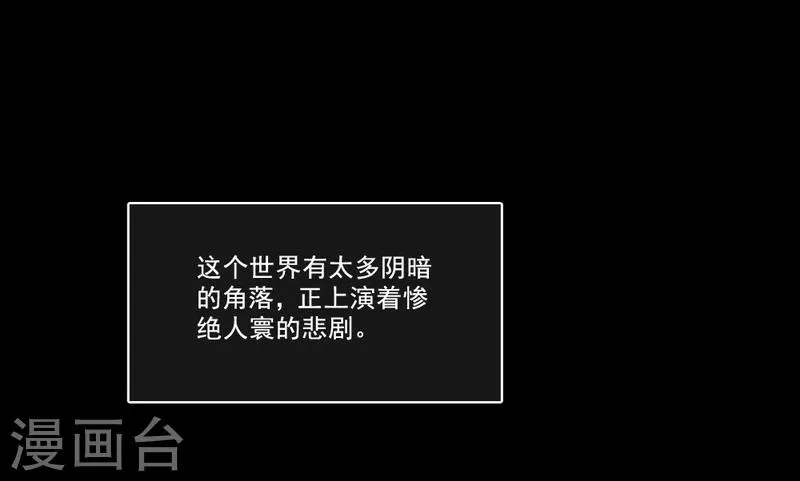 第28话 “人面兽心” 第2页