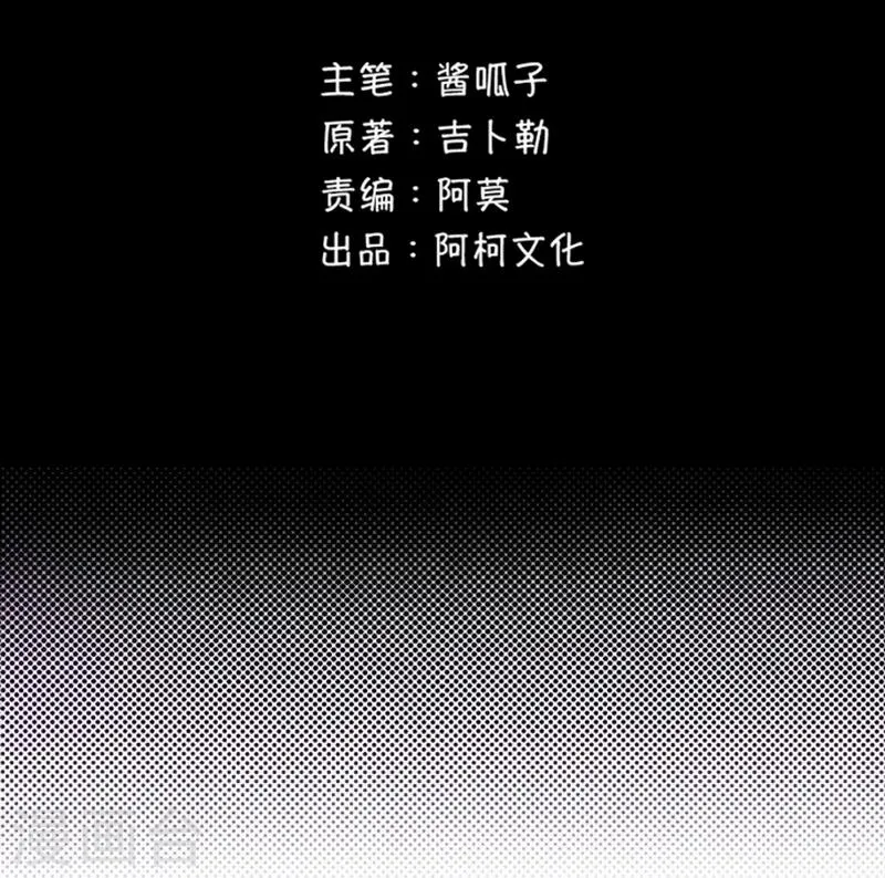 第28话 “人面兽心” 第24页