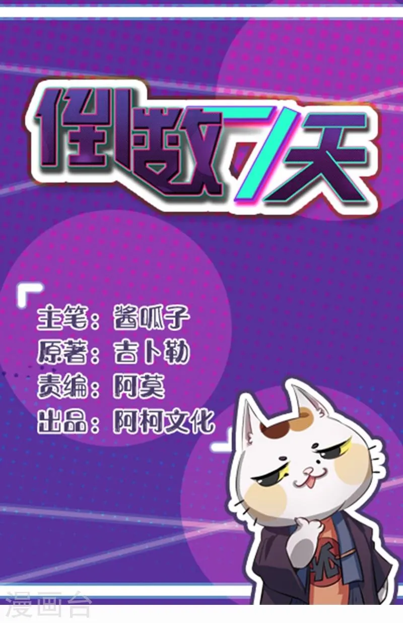 第29话 便秘的表情 第1页