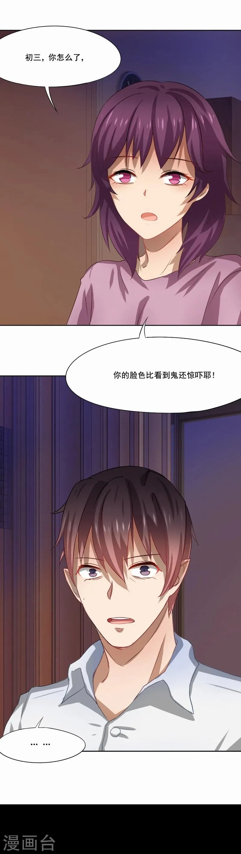 第29话 便秘的表情 第5页