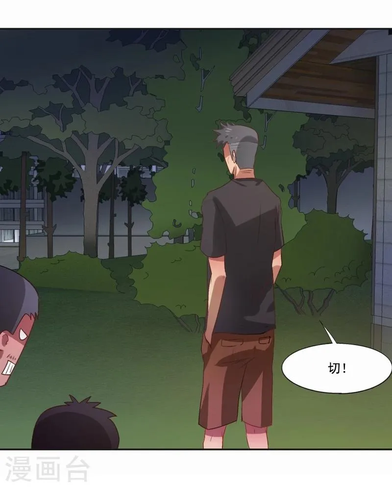 第29话 便秘的表情 第10页
