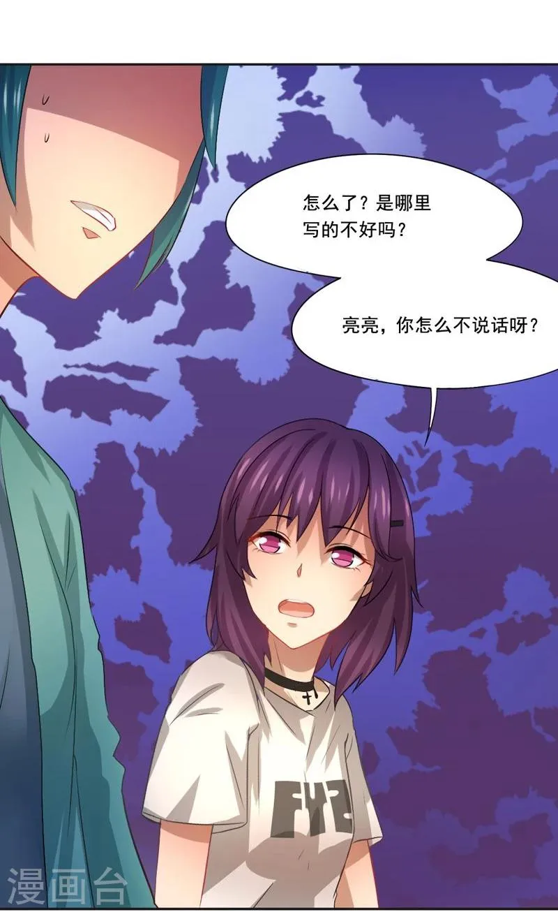 第30话 蝴蝶效应 第4页