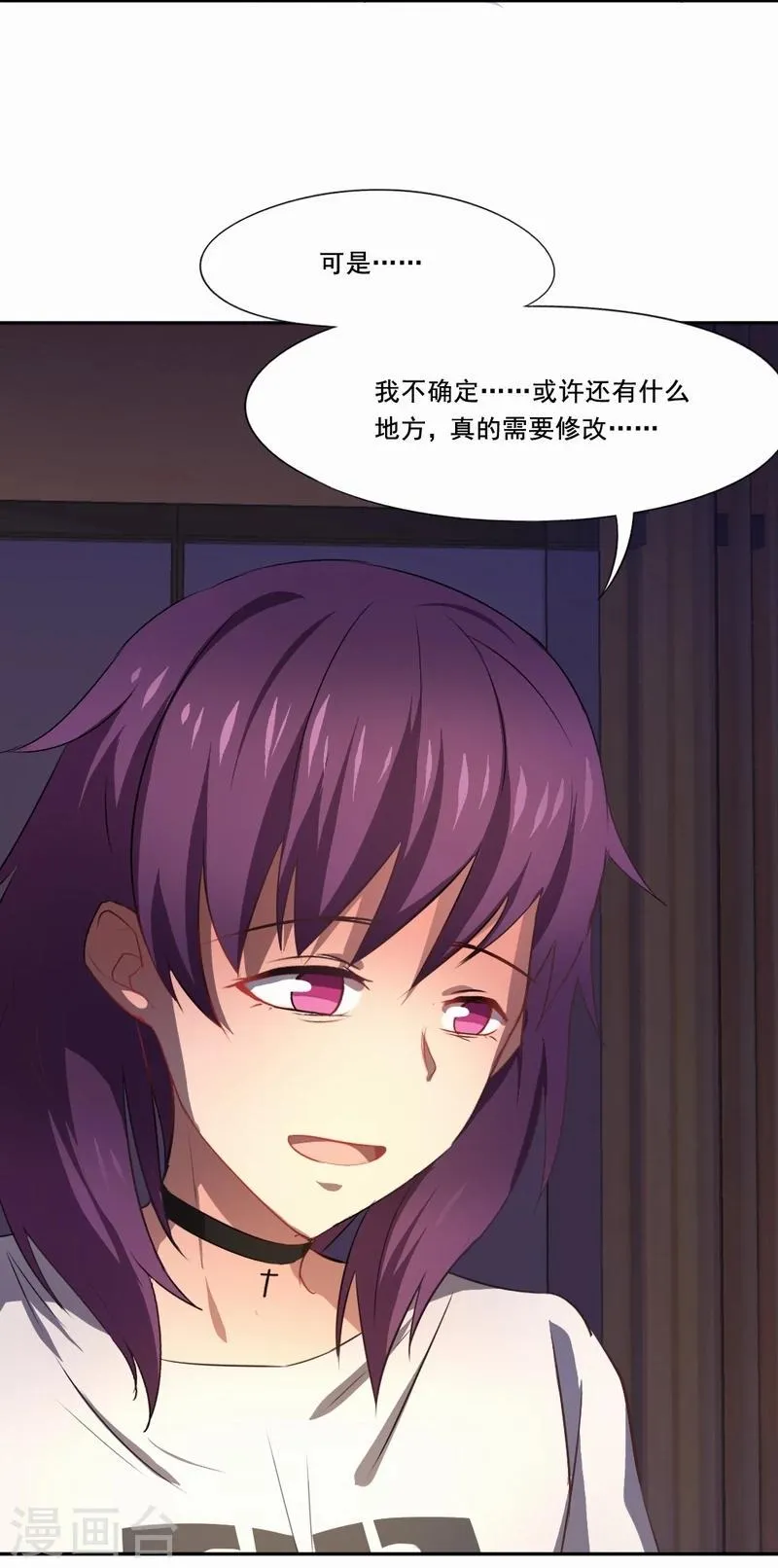 第31话 参赛作品 第7页