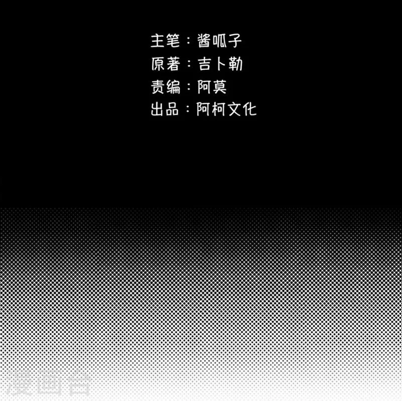 第32话 死亡,就是我的下场 第10页