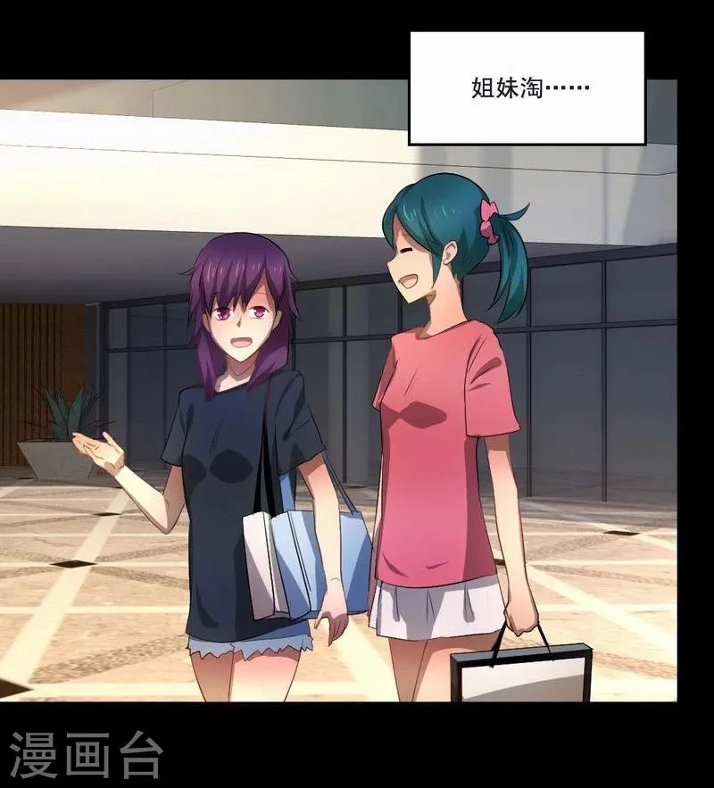 第33话 我会陪着你 第7页