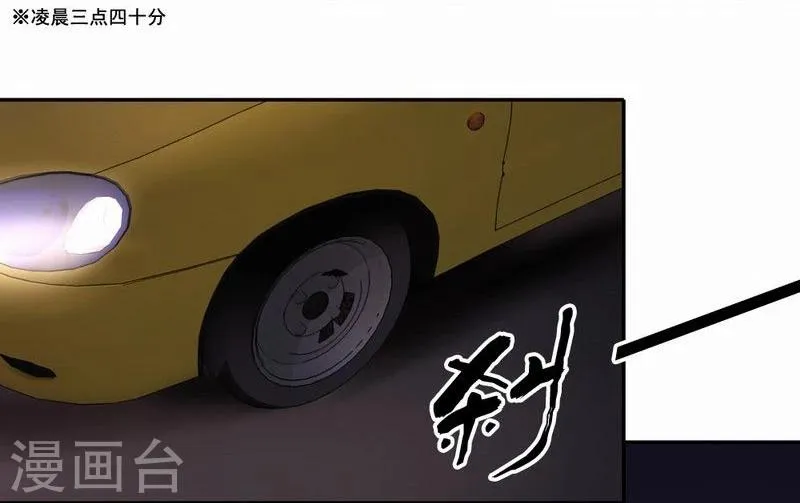 第34话 这次不能出手！ 第7页