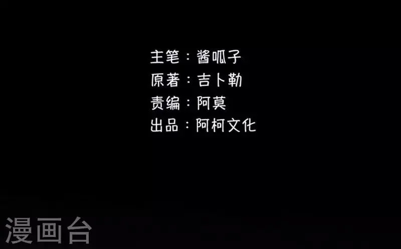 第35话 解脱 第2页