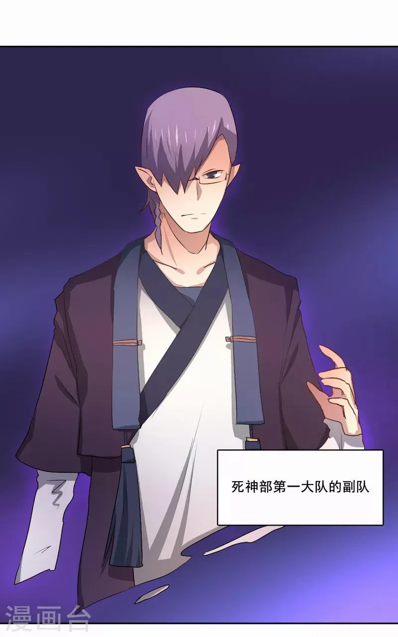 第35话 解脱 第7页