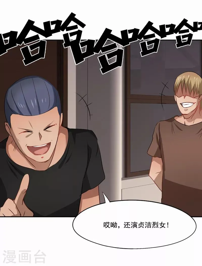 第35话 解脱 第10页