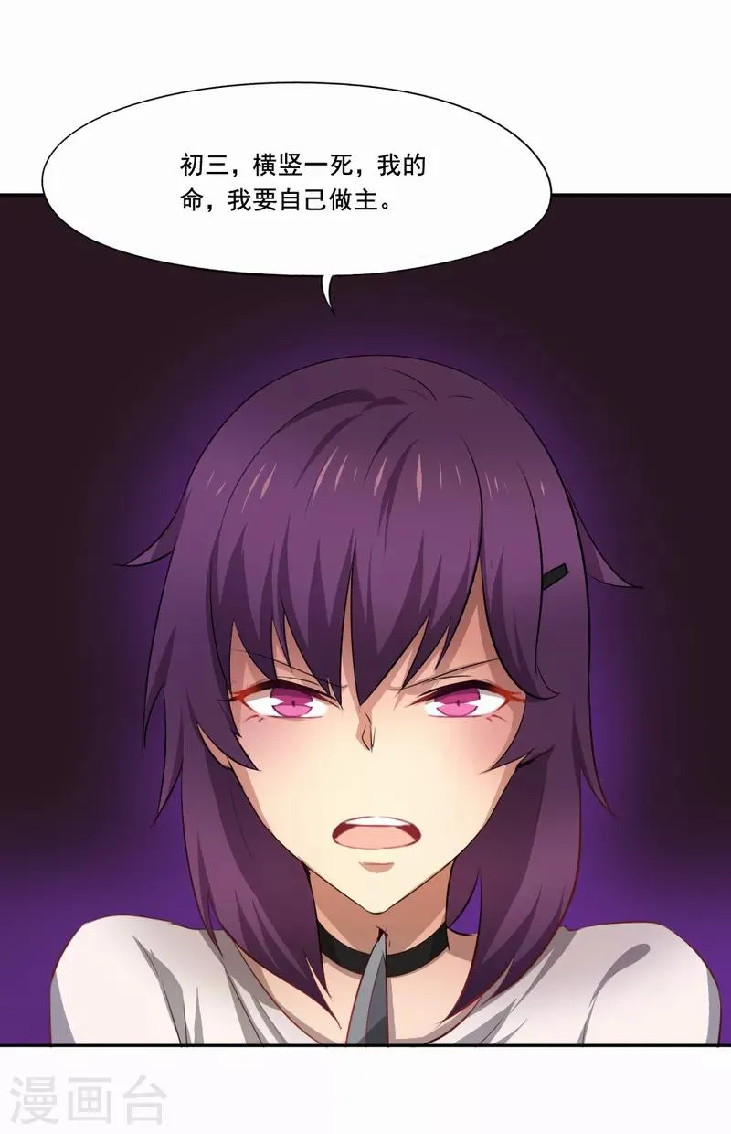 第35话 解脱 第14页