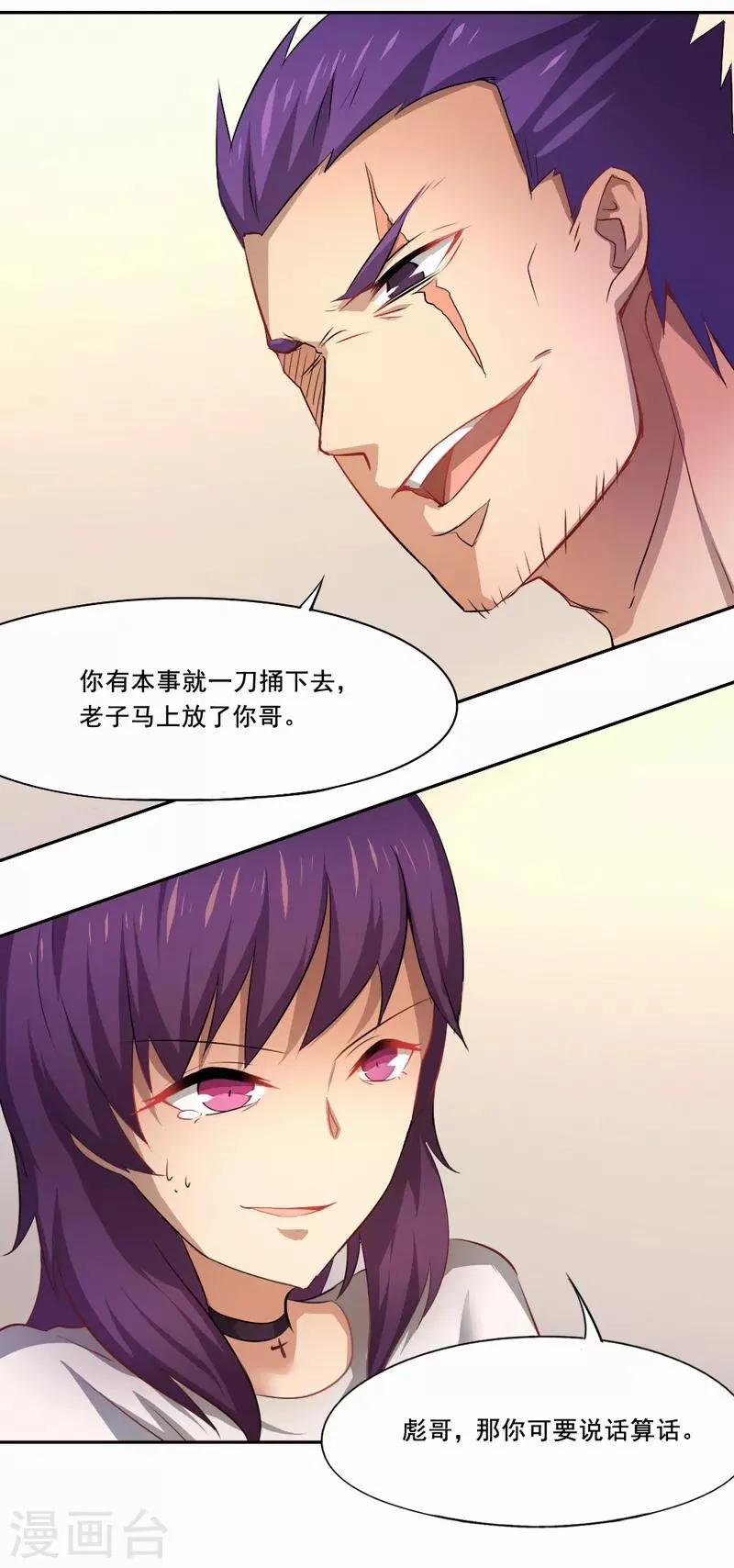 第35话 解脱 第15页