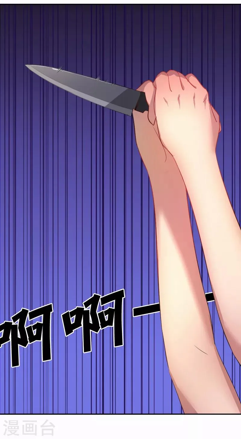 第35话 解脱 第16页