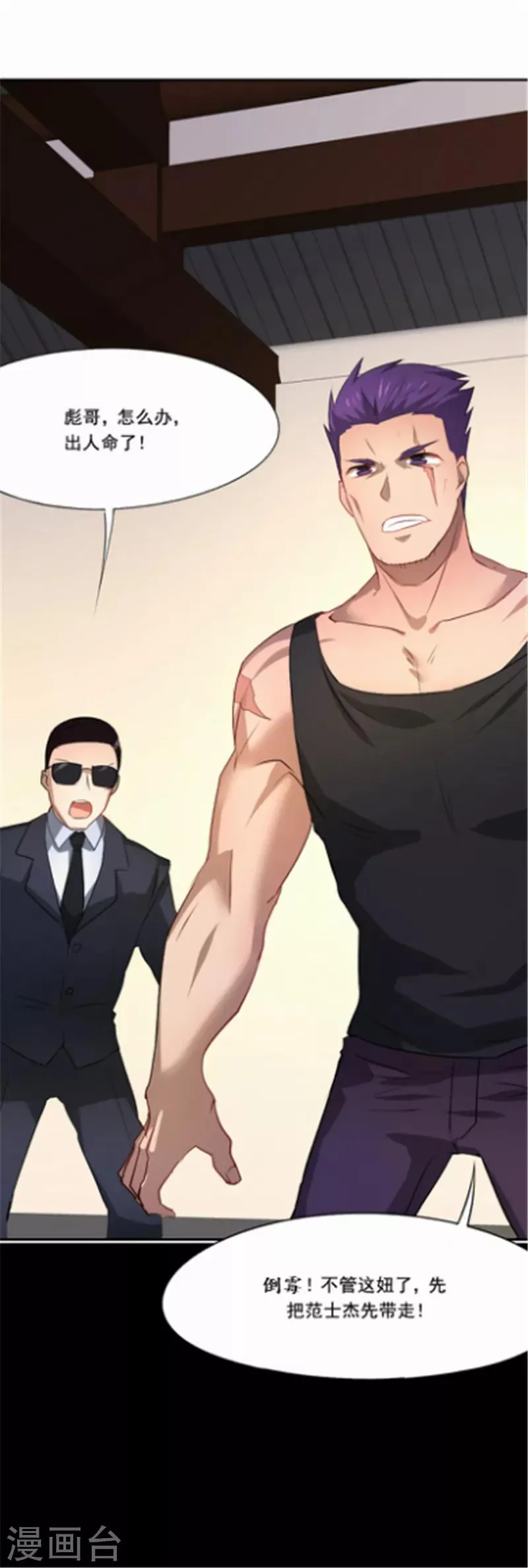 第35话 解脱 第19页