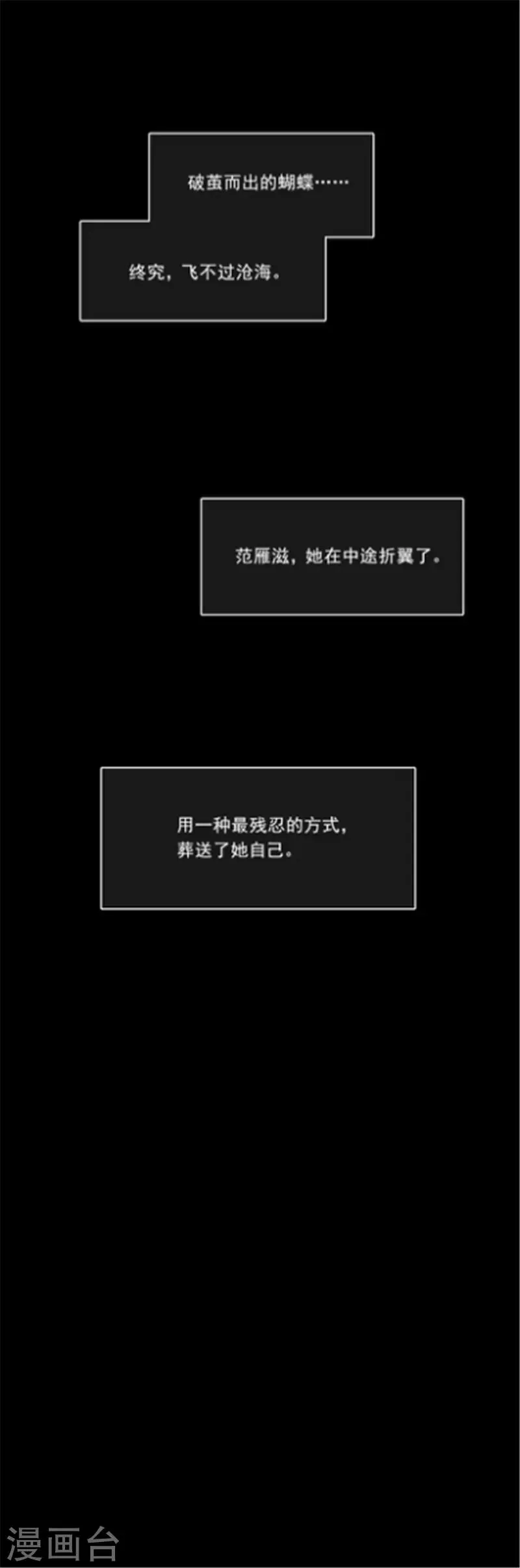 第35话 解脱 第21页