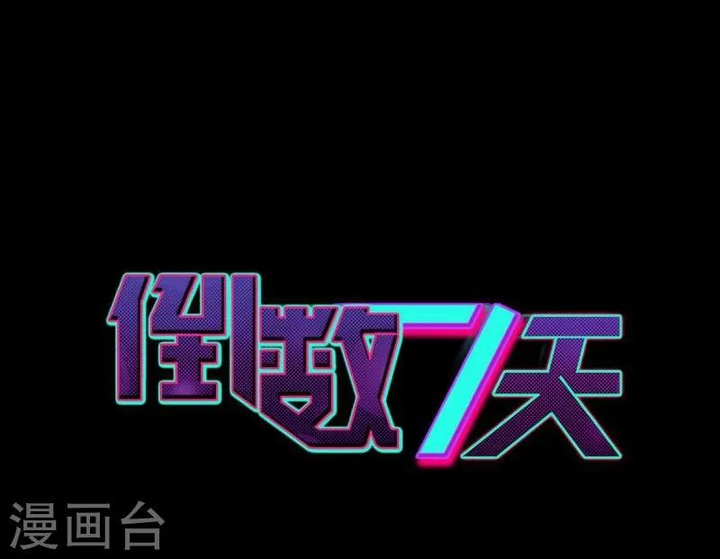 第37话 柳云生小姐 第9页