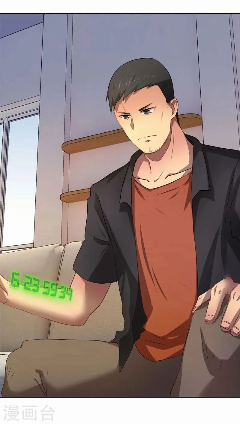 第37话 柳云生小姐 第13页