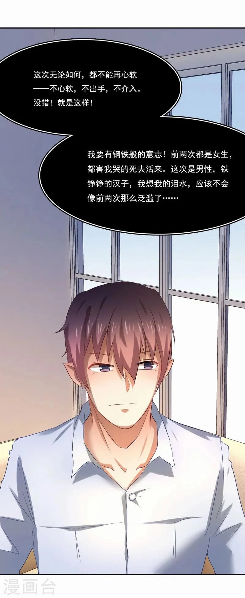 第37话 柳云生小姐 第14页