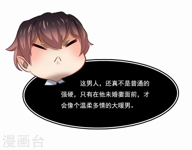 第39话 因公殉职 第7页