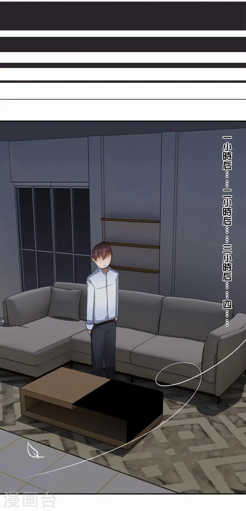 第39话 因公殉职 第11页