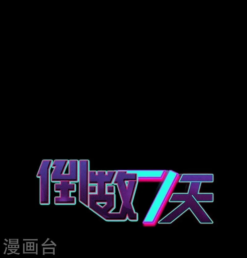 第39话 因公殉职 第21页