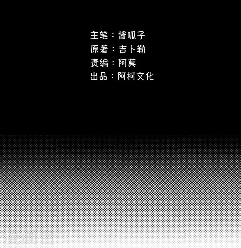 第39话 因公殉职 第22页