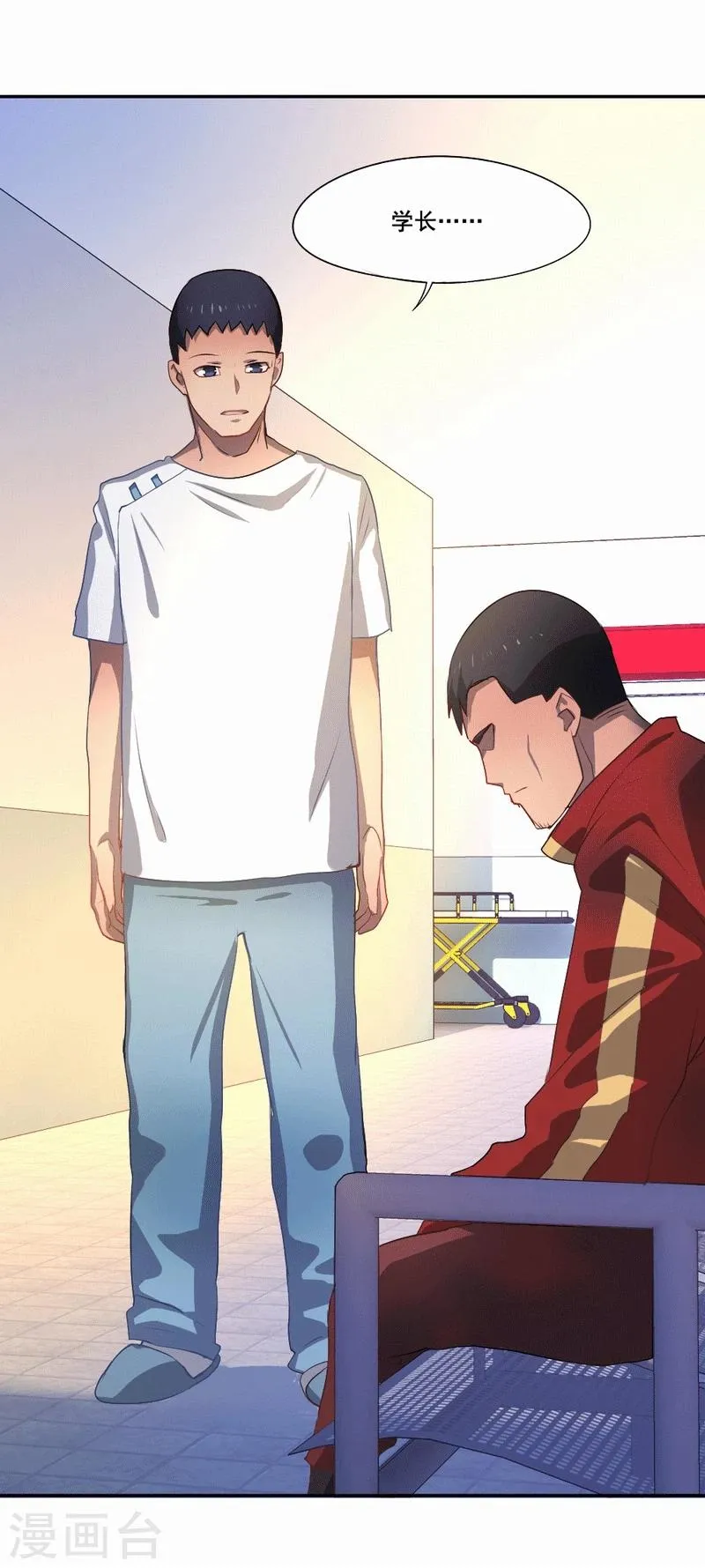 第39话 因公殉职 第28页