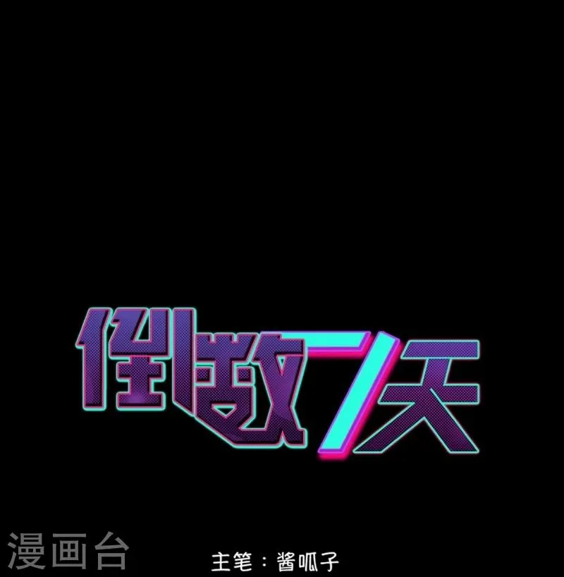 第40话 没有婚礼 第1页